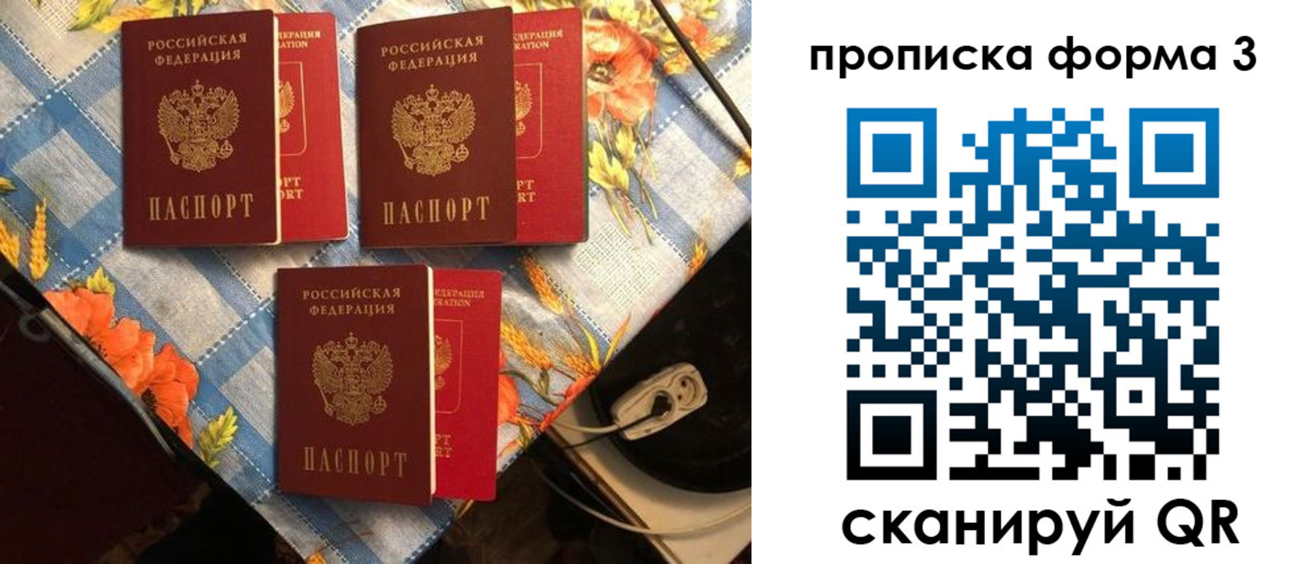 где прописаться в Заволжске