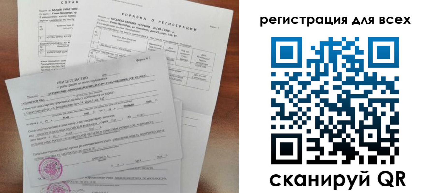 временная регистрация адрес в Заволжске