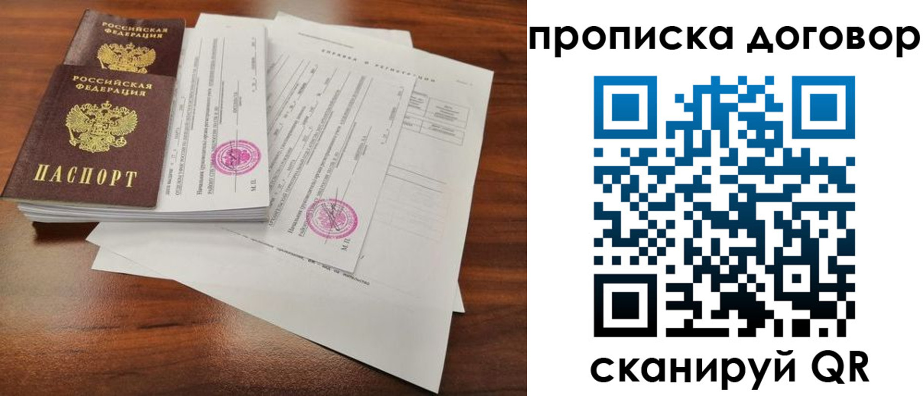 временная регистрация госуслуги в Заволжске