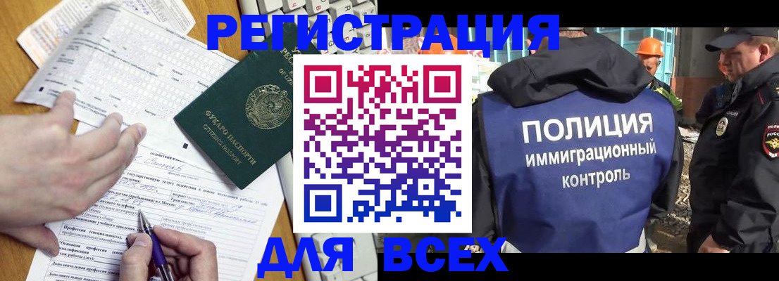 временная регистрация в Заволжске