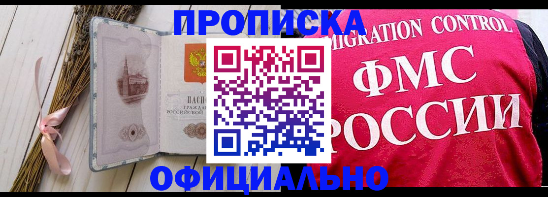 миграционный учет в Заволжске