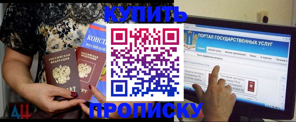 временная регистрация законно в Заволжске