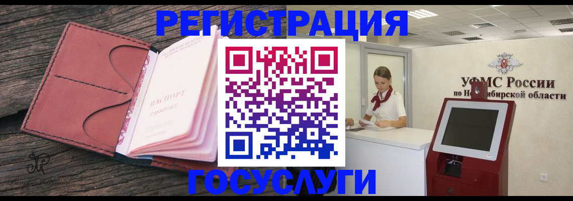 прописка иностранных граждан в Заволжске