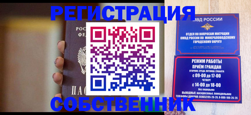 прописка штамп в Заволжске