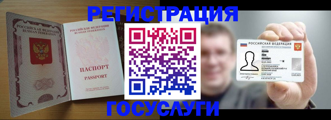 прописка в Заволжске