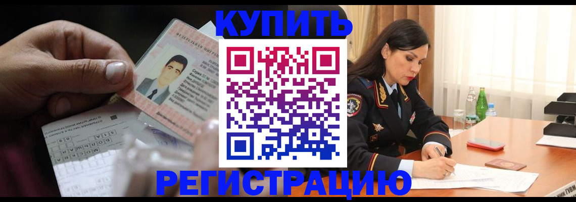 временная регистрация собственник в Заволжске