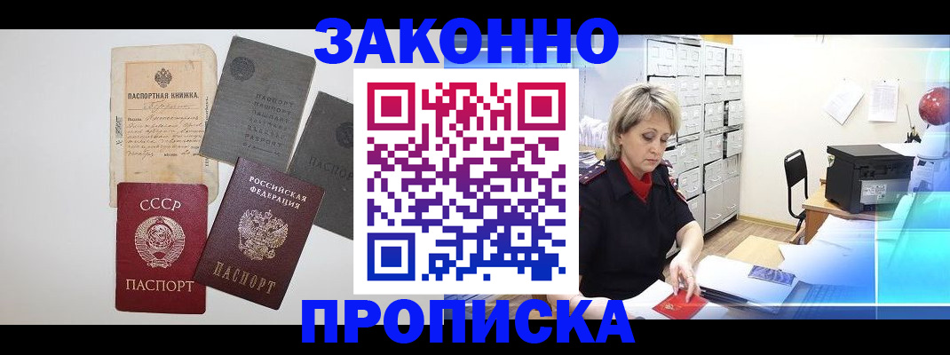 временная регистрация 2025 в Заволжске
