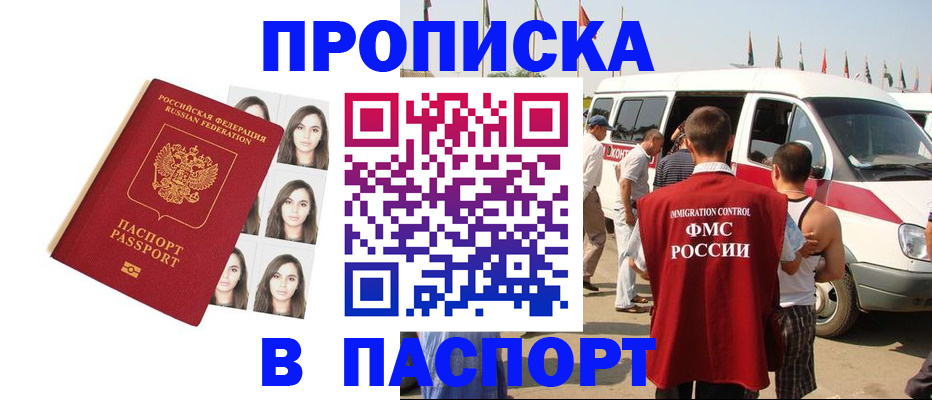 временная регистрация надежно в Заволжске