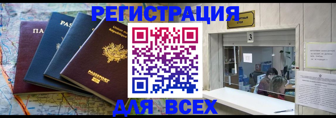 прописка иностранных граждан в Заволжске